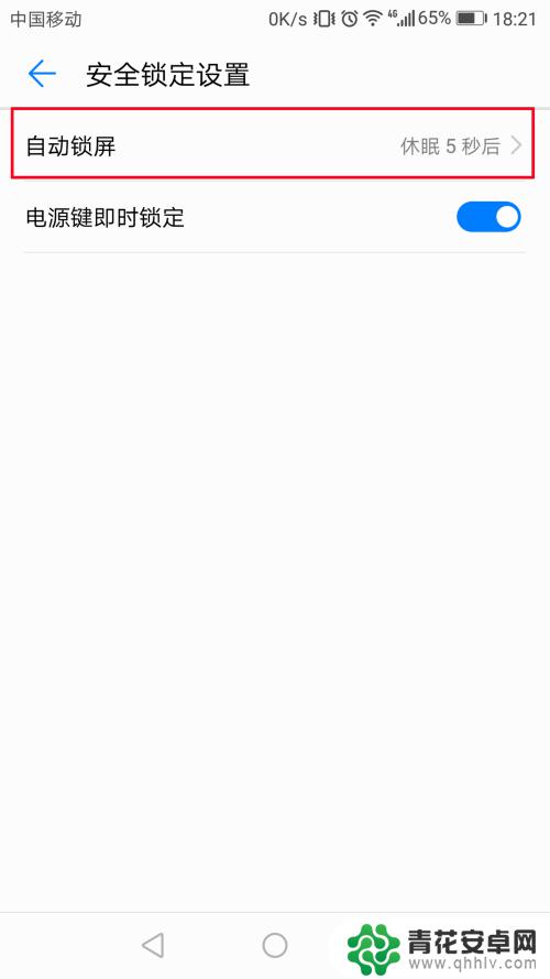 华为手机屏幕保护时间设置在哪里 华为手机自动锁屏时间设置步骤