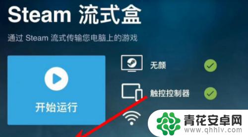 ipad如何进steam iPad怎么下载并运行Steam游戏