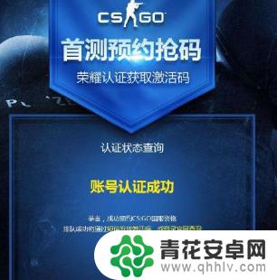 csgo绑定steam账号 CSGO怎样绑定Steam账号