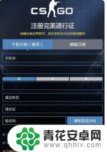 csgo绑定steam账号 CSGO怎样绑定Steam账号