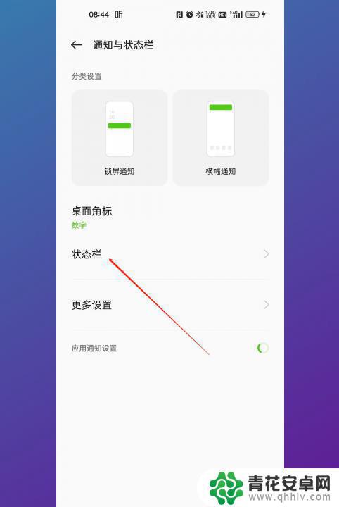 关闭hd在手机哪里找oppo oppo手机hd关闭教程