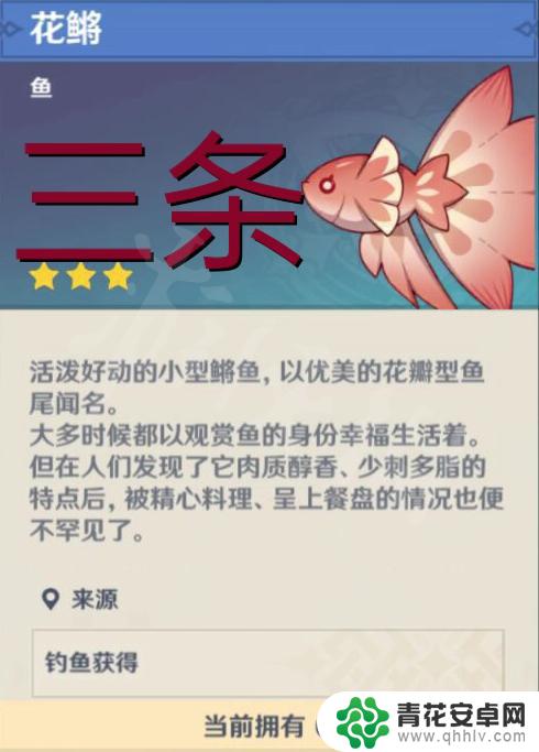 原神鱼饵在哪配方 原神鱼饵配方一览