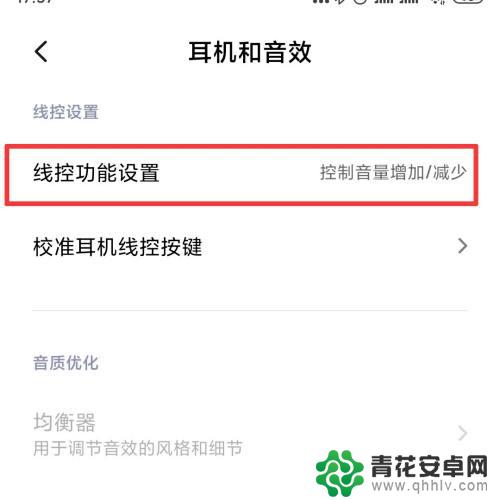 oppo手机如何用耳机听音乐 oppo耳机功能介绍