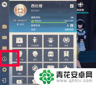 原神菈娜时间怎么调整 原神时间调整对游戏有什么影响
