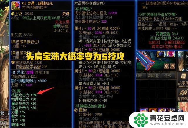 DNF：春节套首批爆料披露！第4期龙袍或将亮相，宝珠再次强化