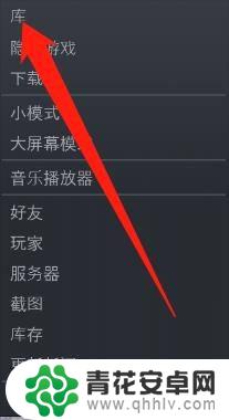 看steam库 Steam如何查看游戏库中文教程