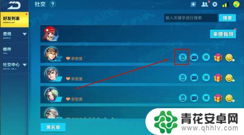 手机qq飞车怎么删除好友 怎样在QQ飞车上删除好友