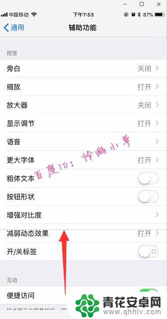 苹果手机怎么输出声音 iPhone如何设置扬声器模式