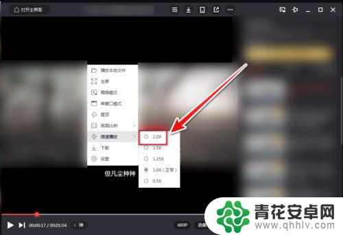 视频怎么放慢倍数 腾讯视频如何提升视频播放速度