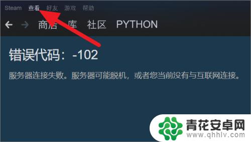 steam家庭试图怎么打开 steam如何开启家庭共享