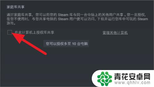 steam家庭试图怎么打开 steam如何开启家庭共享