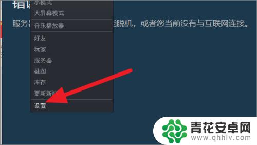 steam家庭试图怎么打开 steam如何开启家庭共享