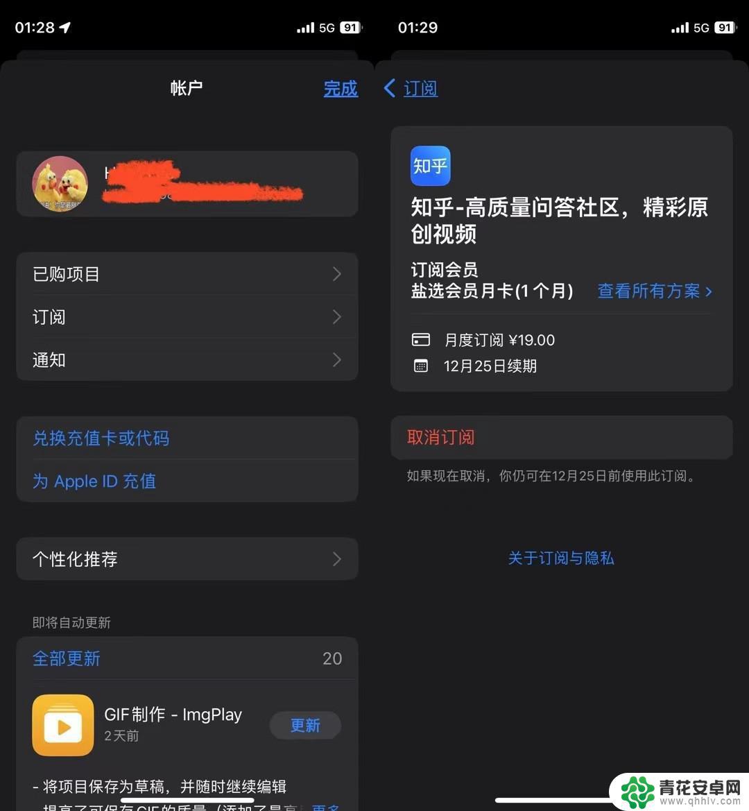 取消苹果手机自动续费 怎么取消苹果自动续费