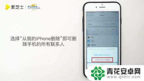 怎么全部删除苹果手机里的通讯录 删除iPhone通讯录中的所有号码