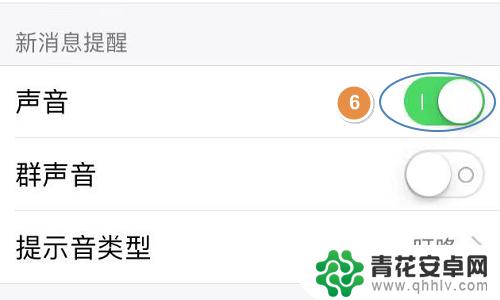 怎么设置手机弹幕通知声音 手机QQ如何设置新消息声音提醒方式
