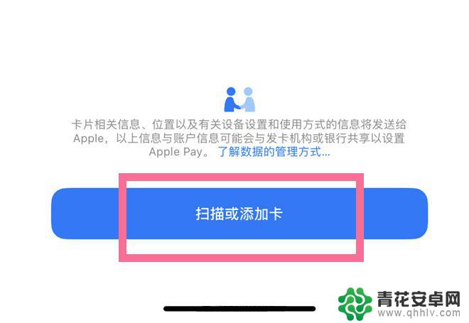 iphone13怎么设置门禁卡到手机上 iPhone 13如何添加门禁卡