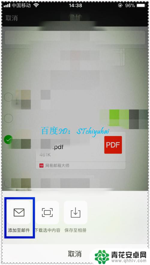 微信里的pdf文件怎么发到邮箱 微信中如何发送文件到邮箱