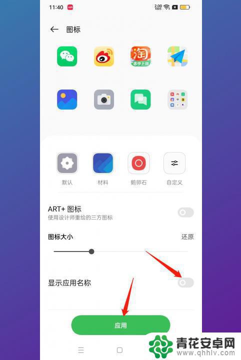 oppo桌面字体不见了怎么办 oppo手机桌面图标下面的文字不见了怎么办理