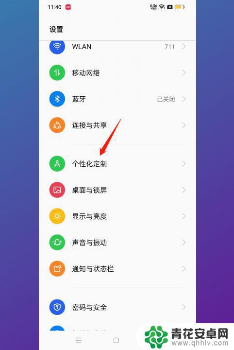 oppo桌面字体不见了怎么办 oppo手机桌面图标下面的文字不见了怎么办理