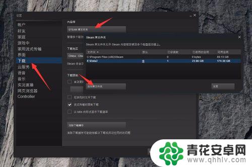 steam所选 Steam库文件夹已存在怎么办