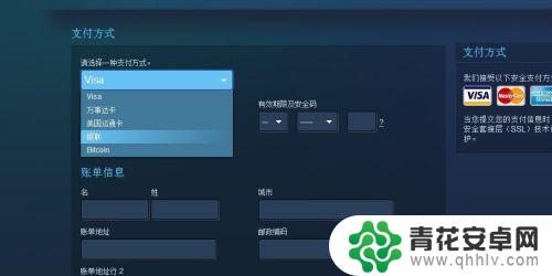 mac怎么用银联支付steam Steam银联支付步骤