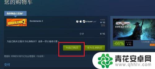 mac怎么用银联支付steam Steam银联支付步骤