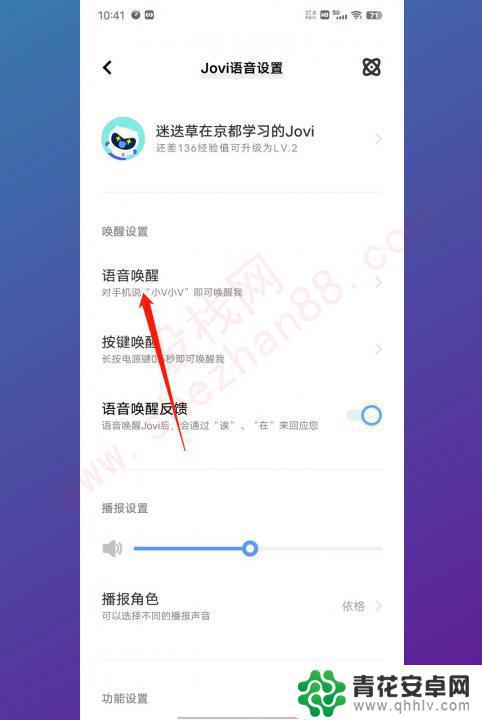 vivo黑屏下怎么语音唤醒小v vivo黑屏下如何唤醒小v语音助手