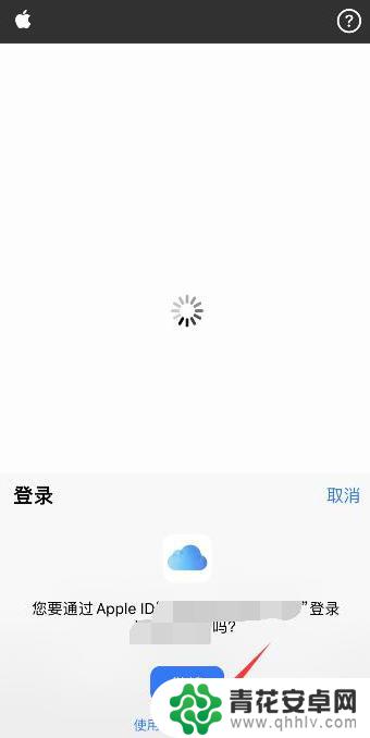 iphone怎么绑定对方的手机位置 苹果手机怎么关联他人的位置信息