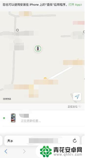 iphone怎么绑定对方的手机位置 苹果手机怎么关联他人的位置信息