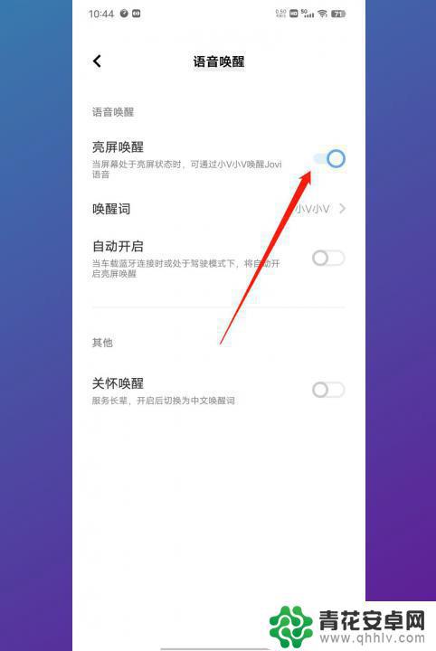 vivo黑屏下怎么语音唤醒小v vivo黑屏下如何唤醒小v语音助手