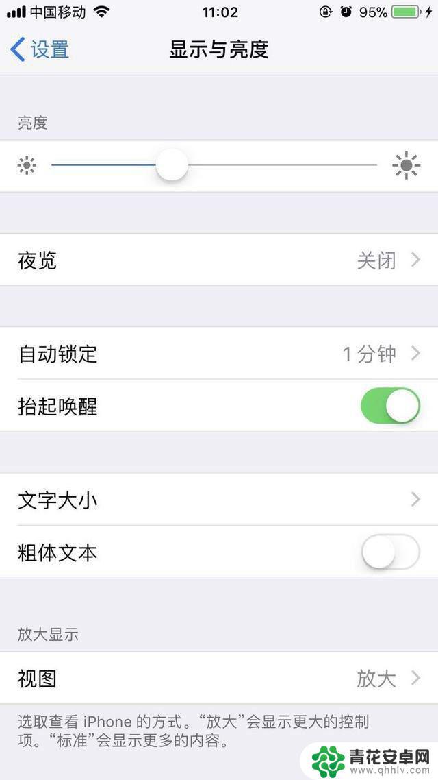 苹果手机电量很低怎么设置 iPhone省电的技巧