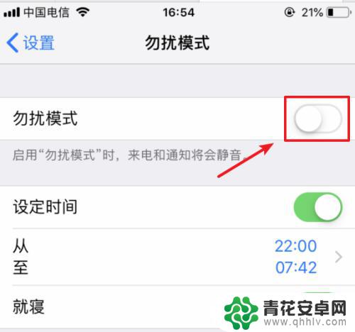 iphone设置拒接陌生来电 苹果手机拒接陌生人电话号码设置攻略