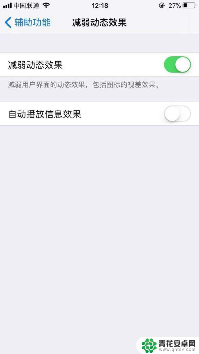 苹果手机电量很低怎么设置 iPhone省电的技巧