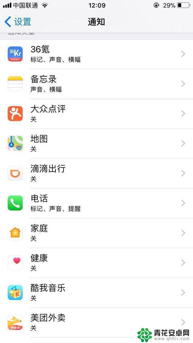苹果手机电量很低怎么设置 iPhone省电的技巧
