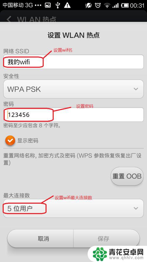 手机连接热点如何共享 手机怎样设置wifi热点共享网络