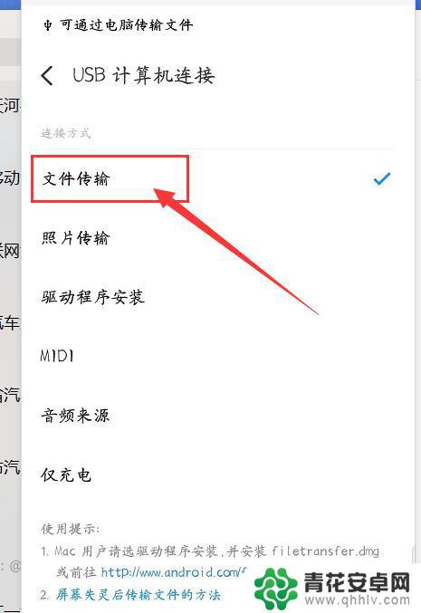 如何把手机和电脑连接起来 手机和电脑连接方法