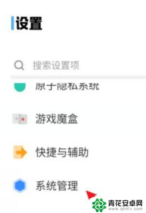 vivo下拉状态栏如何更改颜色设置 vivo手机下拉通知栏通知优化技巧