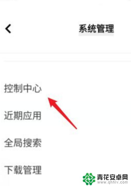 vivo下拉状态栏如何更改颜色设置 vivo手机下拉通知栏通知优化技巧