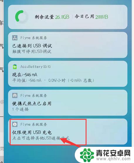 如何把手机和电脑连接起来 手机和电脑连接方法