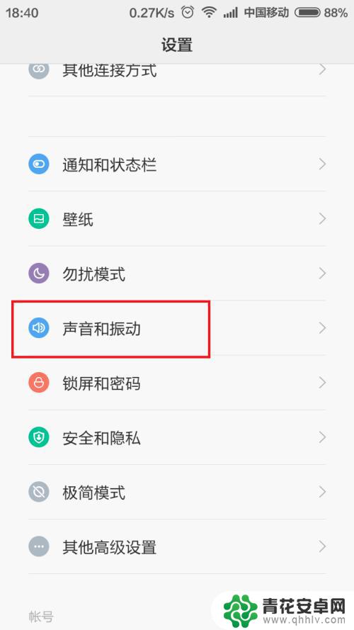 手机qq怎么换铃声 手机QQ提示音怎么设置自定义铃声教程