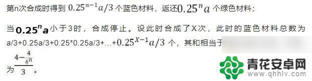 原神什么时候合成收益最大 如何最大化原神合成台收益