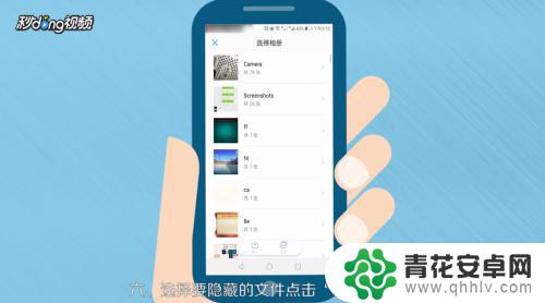 手机上的视频怎么隐藏 华为手机隐藏图片和视频的方法