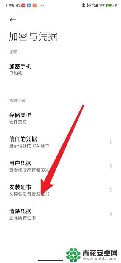 小米手机如何查看信令 小米手机的证书怎么查看