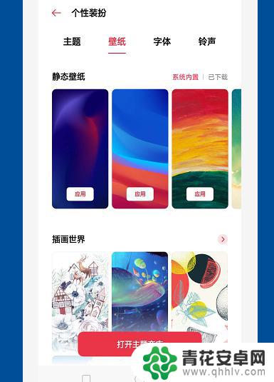 如何更换壁纸oppo OPPO手机怎么调整桌面壁纸