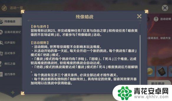 原神绝路怎么过第二关攻略 《原神》残像暗战鏖站和绝路模式通关技巧指南