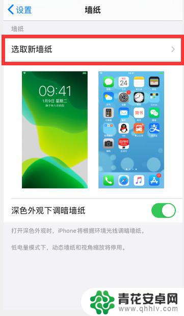 苹果手机怎么设置墙纸和锁屏 苹果手机iphone设置锁屏和主屏幕壁纸步骤