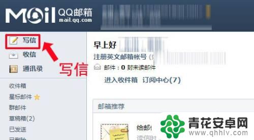 qq邮箱视频最大可以发几个g qq邮箱如何发送大视频