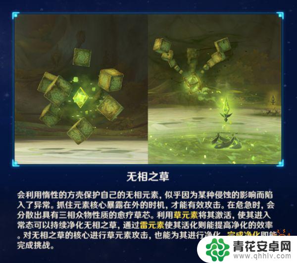 原神无相之草用什么角色打 原神无相之草讨伐要点