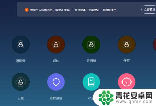 小米手机不知道密码怎么解锁 小米手机忘记开机密码怎么破解