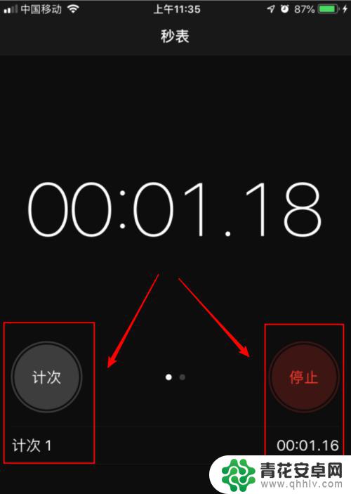 苹果手机如何挂秒表 iPhone怎么使用秒表功能